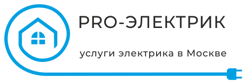 услуги электрика в Москве